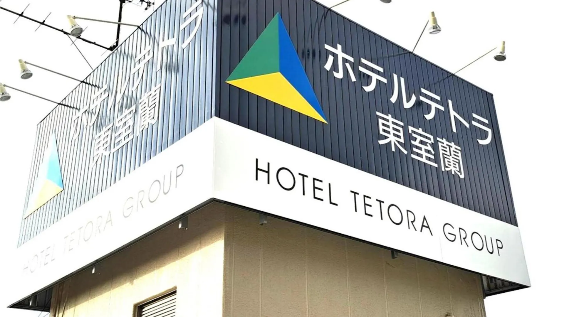 Hotel Tetora Higashimuroran - Vacation Stay 86762V